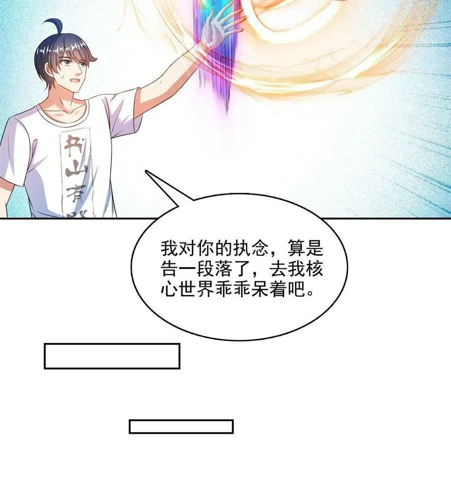 570 袖里乾坤 第6页