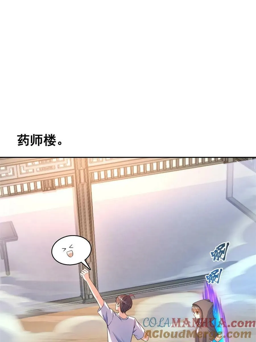 570 袖里乾坤 第7页