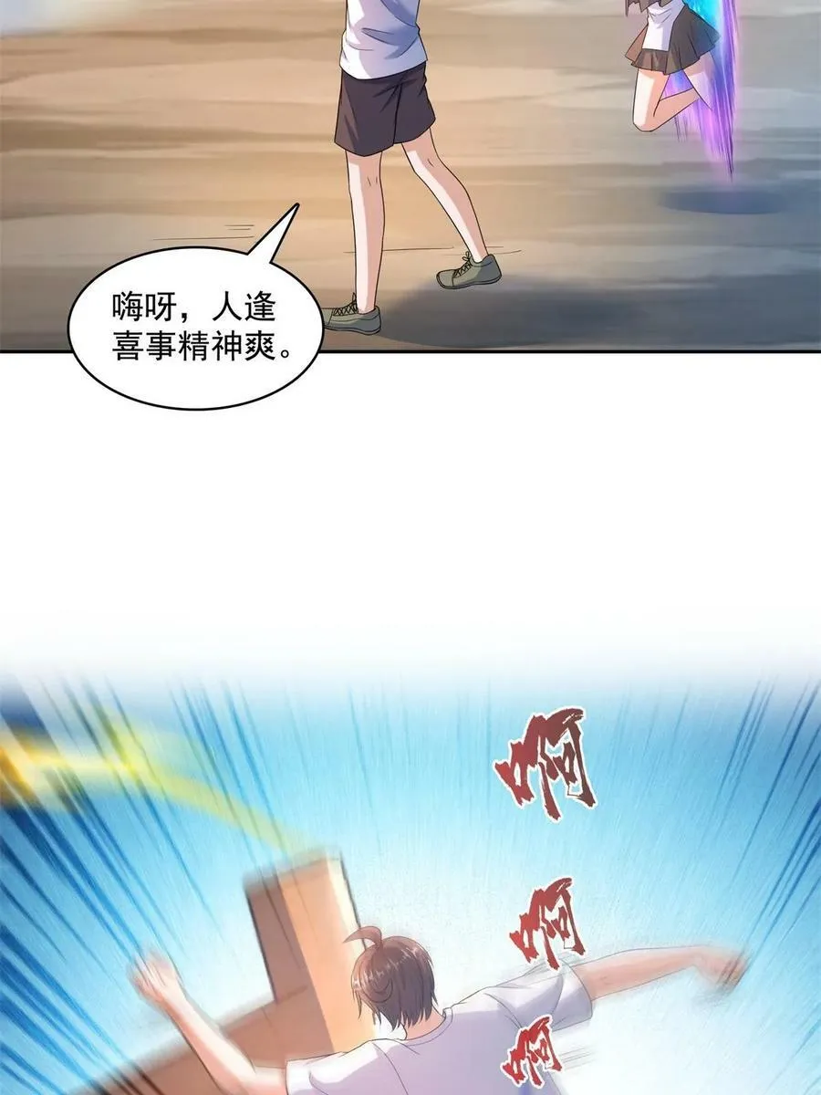 570 袖里乾坤 第8页