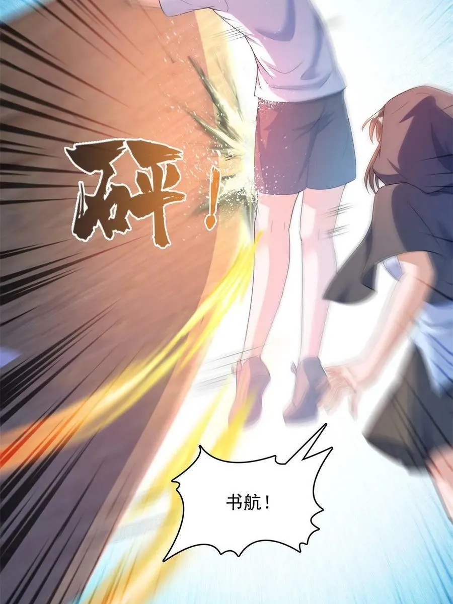 570 袖里乾坤 第9页