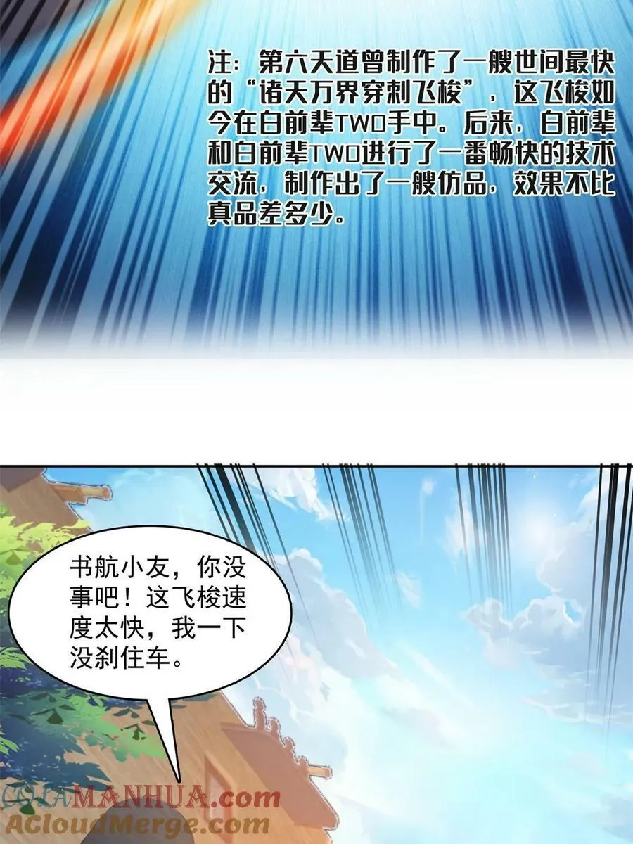 570 袖里乾坤 第10页