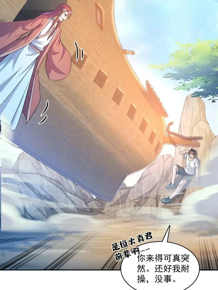 570 袖里乾坤 第11页