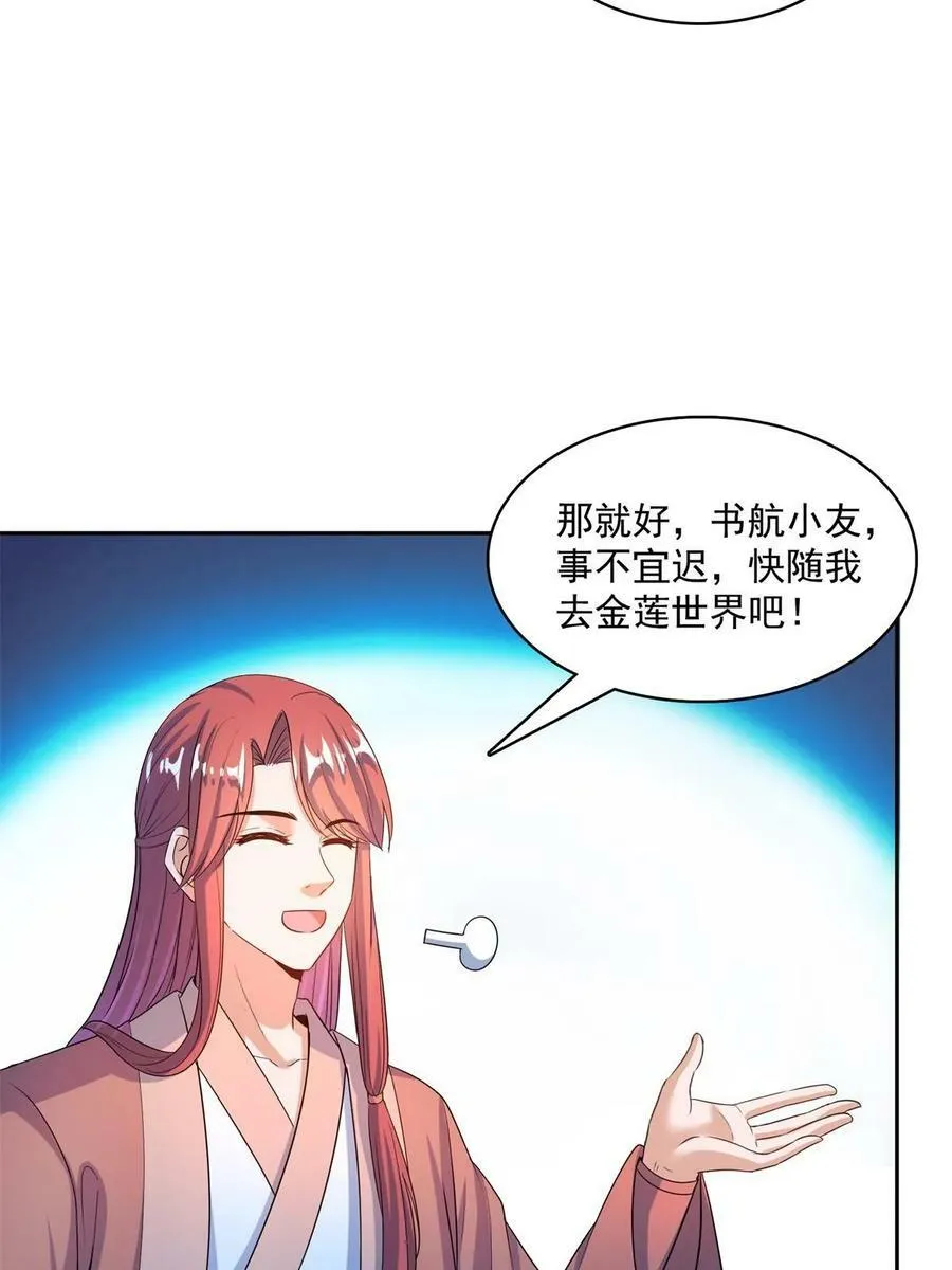 570 袖里乾坤 第12页