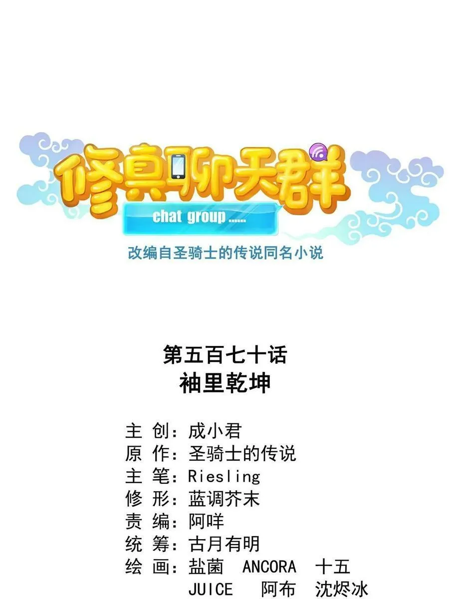 570 袖里乾坤 第14页