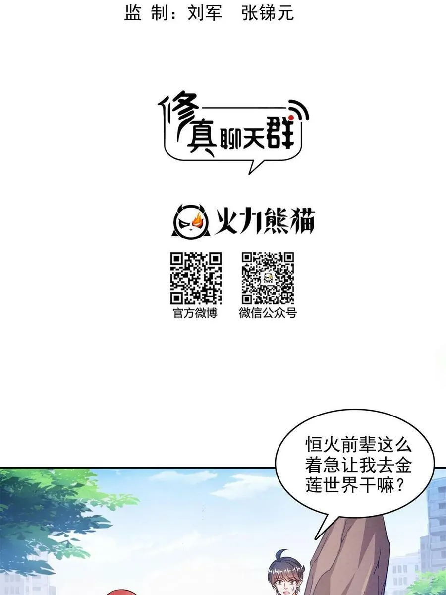 570 袖里乾坤 第15页