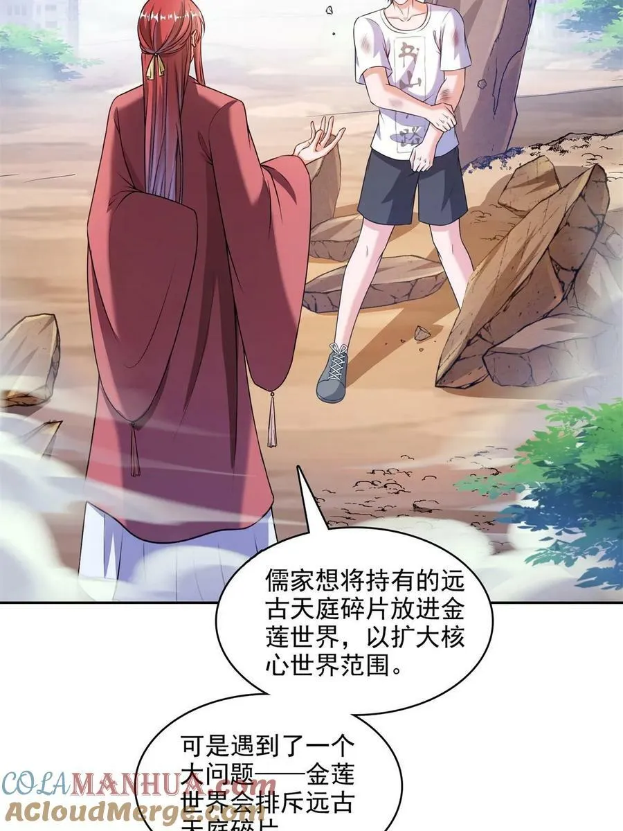 570 袖里乾坤 第16页