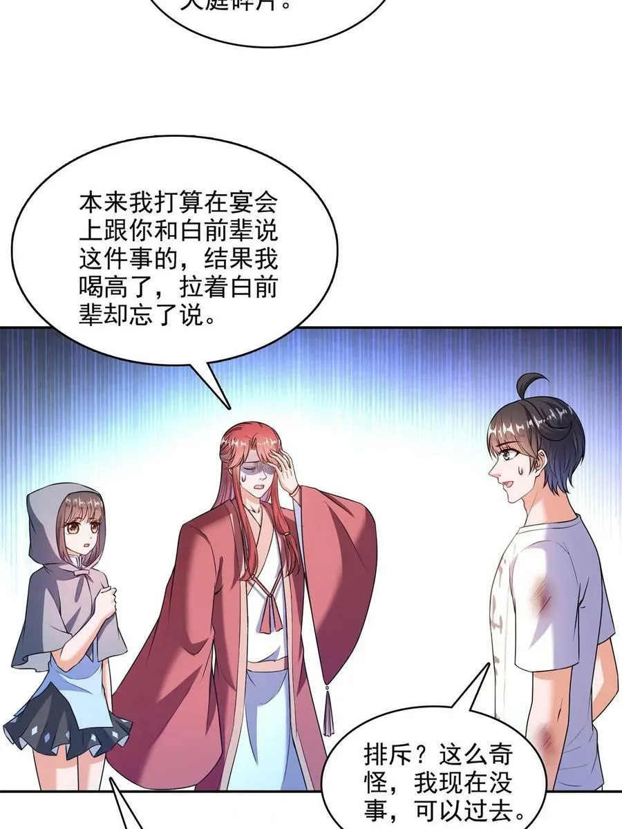 570 袖里乾坤 第17页