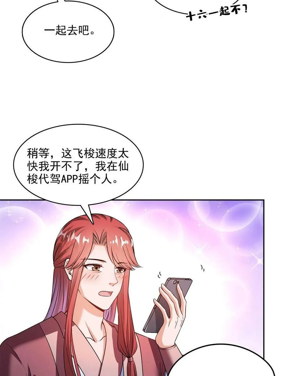 570 袖里乾坤 第18页
