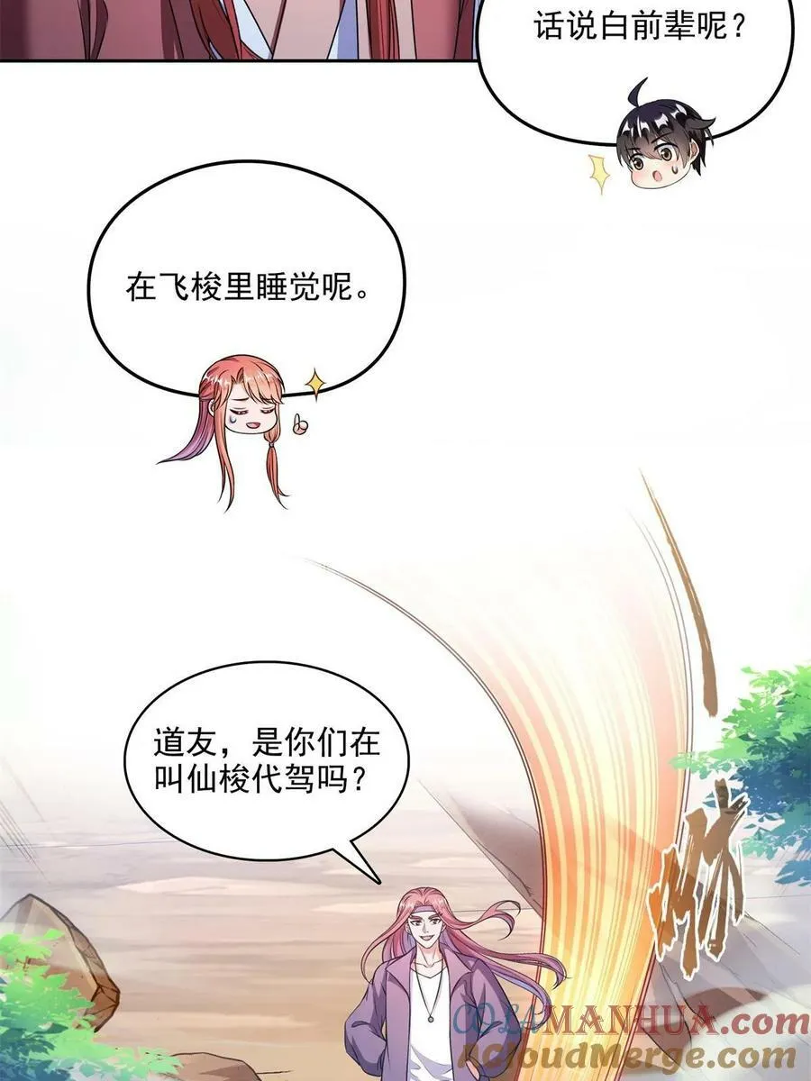 570 袖里乾坤 第19页