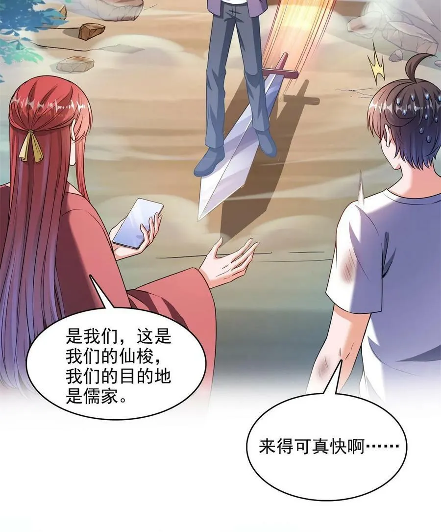 570 袖里乾坤 第20页
