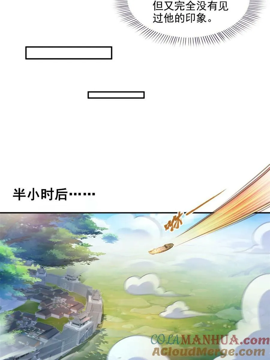 570 袖里乾坤 第22页