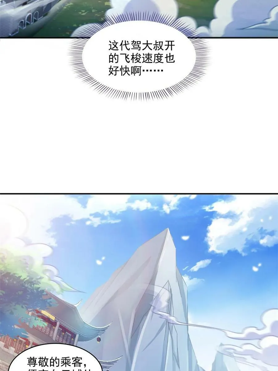 570 袖里乾坤 第23页