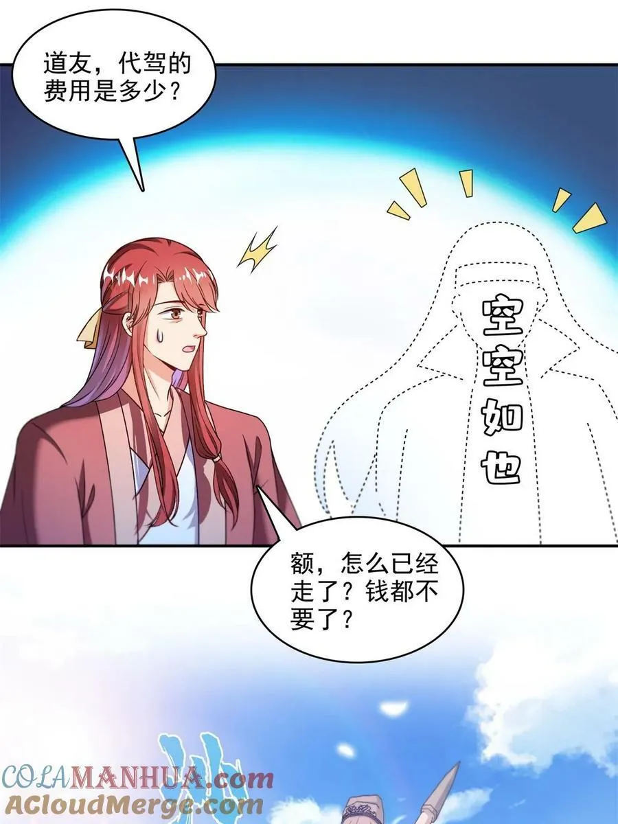 570 袖里乾坤 第25页