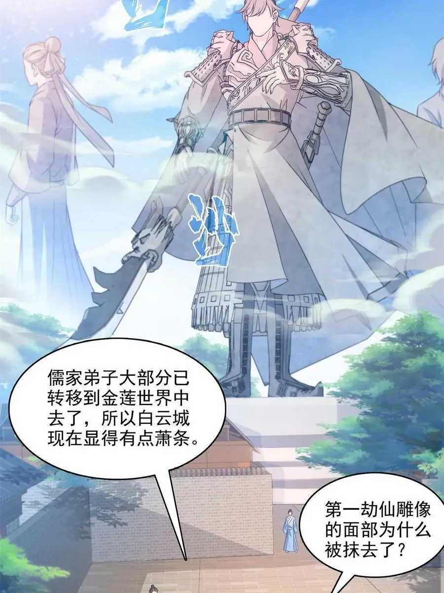 570 袖里乾坤 第26页