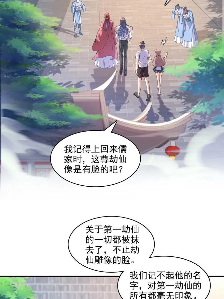 570 袖里乾坤 第27页