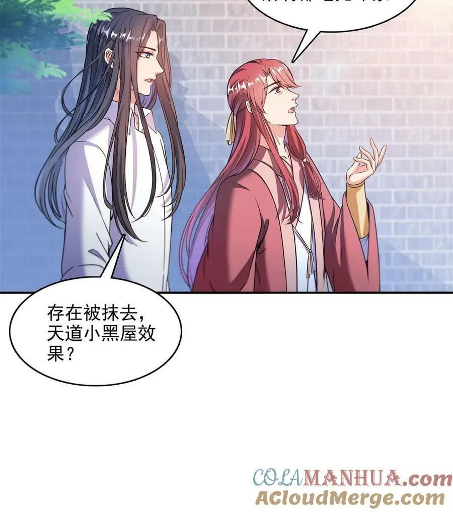 570 袖里乾坤 第28页