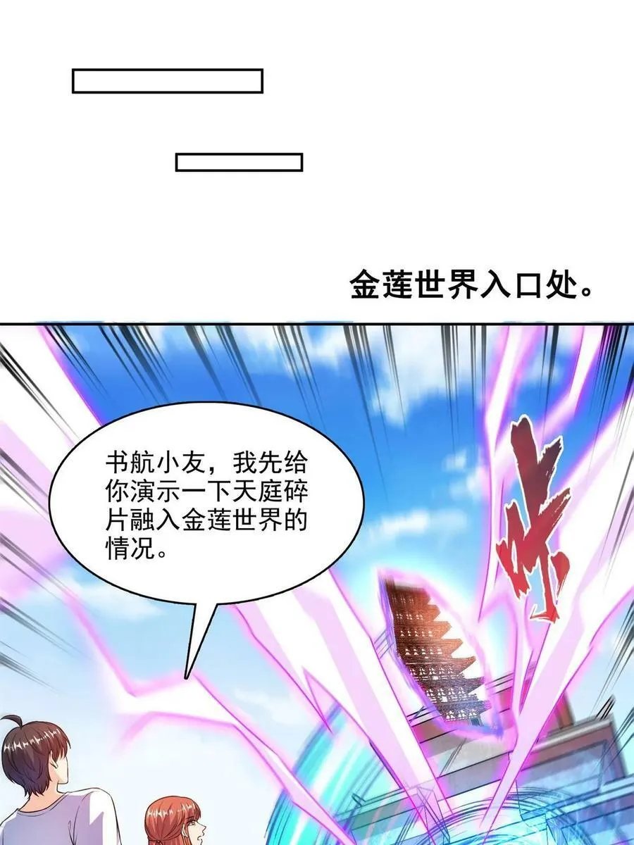 570 袖里乾坤 第30页