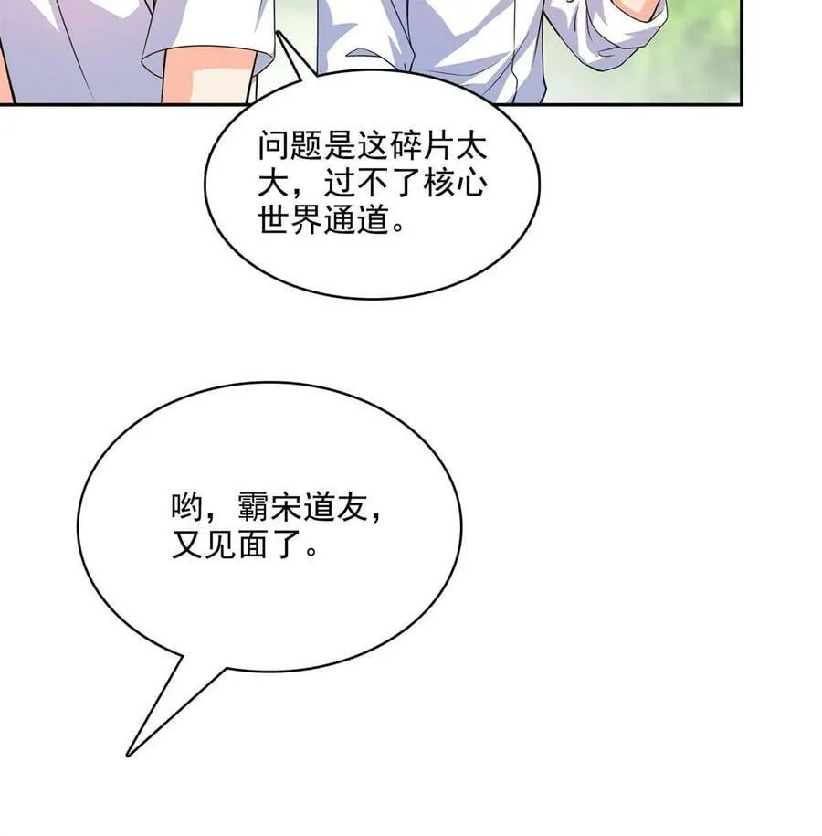 570 袖里乾坤 第35页