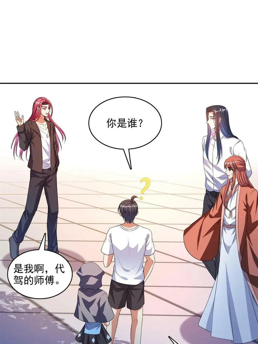 570 袖里乾坤 第36页