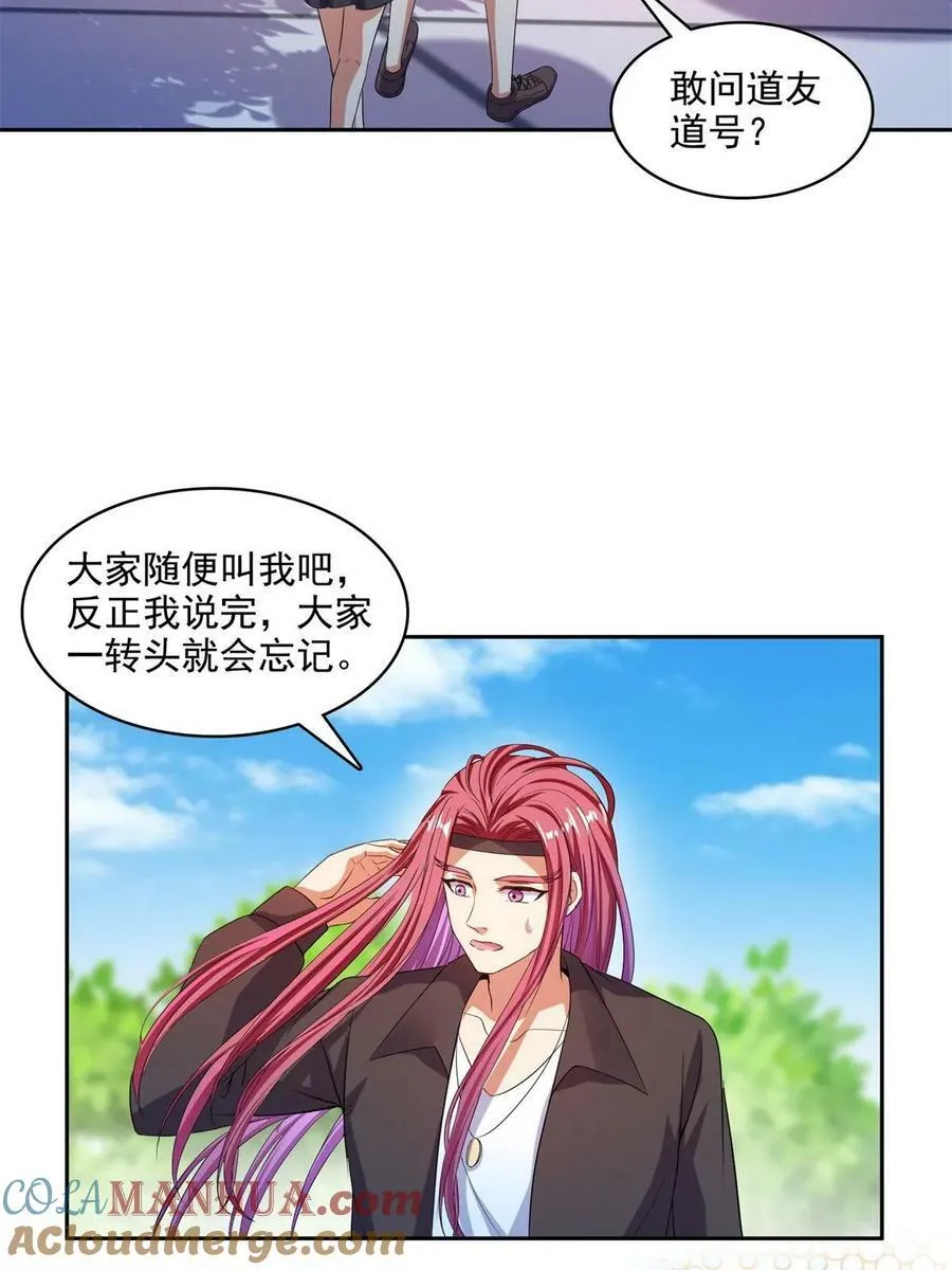 570 袖里乾坤 第37页