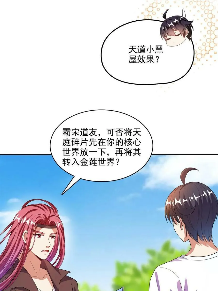 570 袖里乾坤 第38页