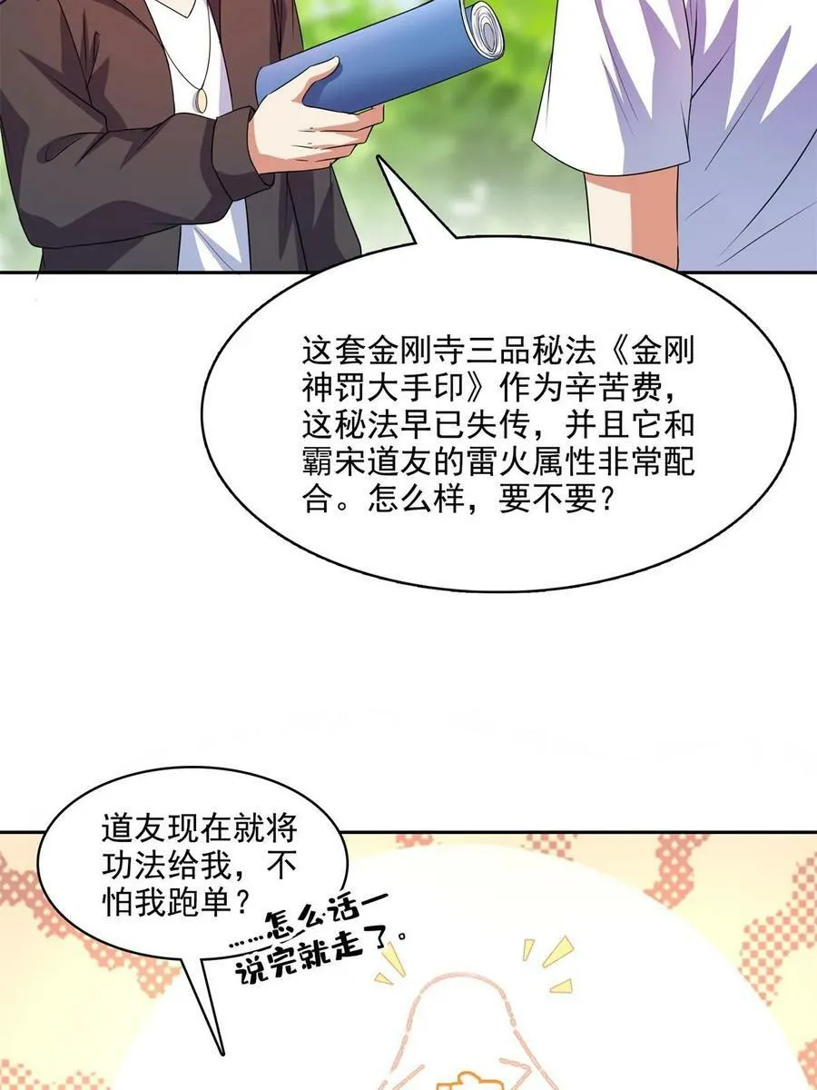 570 袖里乾坤 第39页