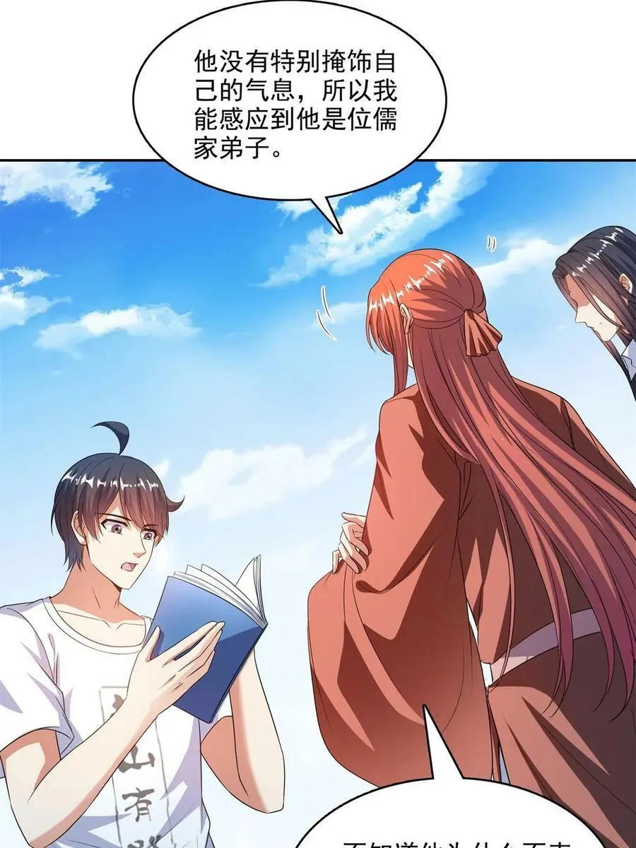 570 袖里乾坤 第41页