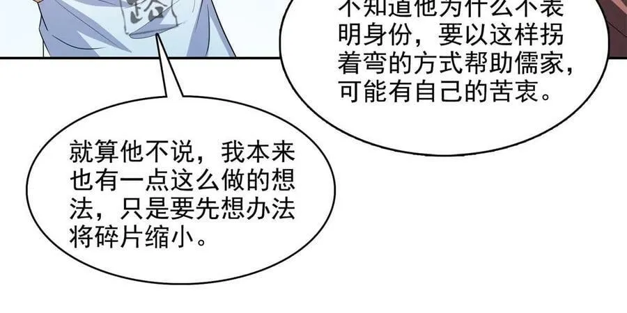 570 袖里乾坤 第42页