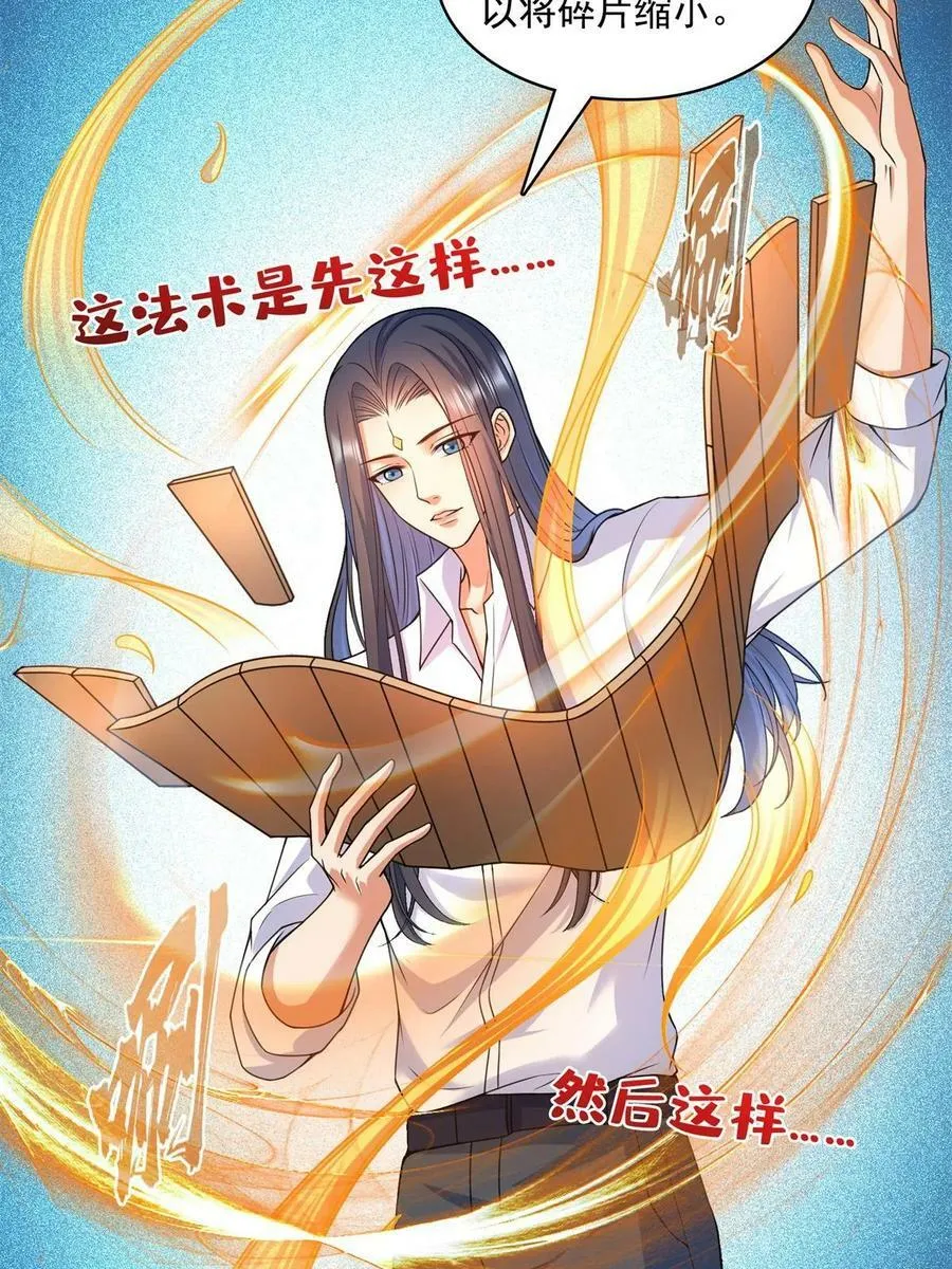 570 袖里乾坤 第44页