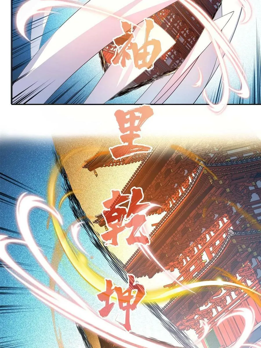 570 袖里乾坤 第47页