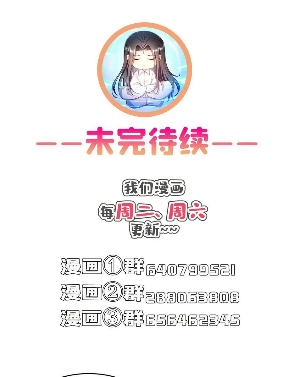 570 袖里乾坤 第50页
