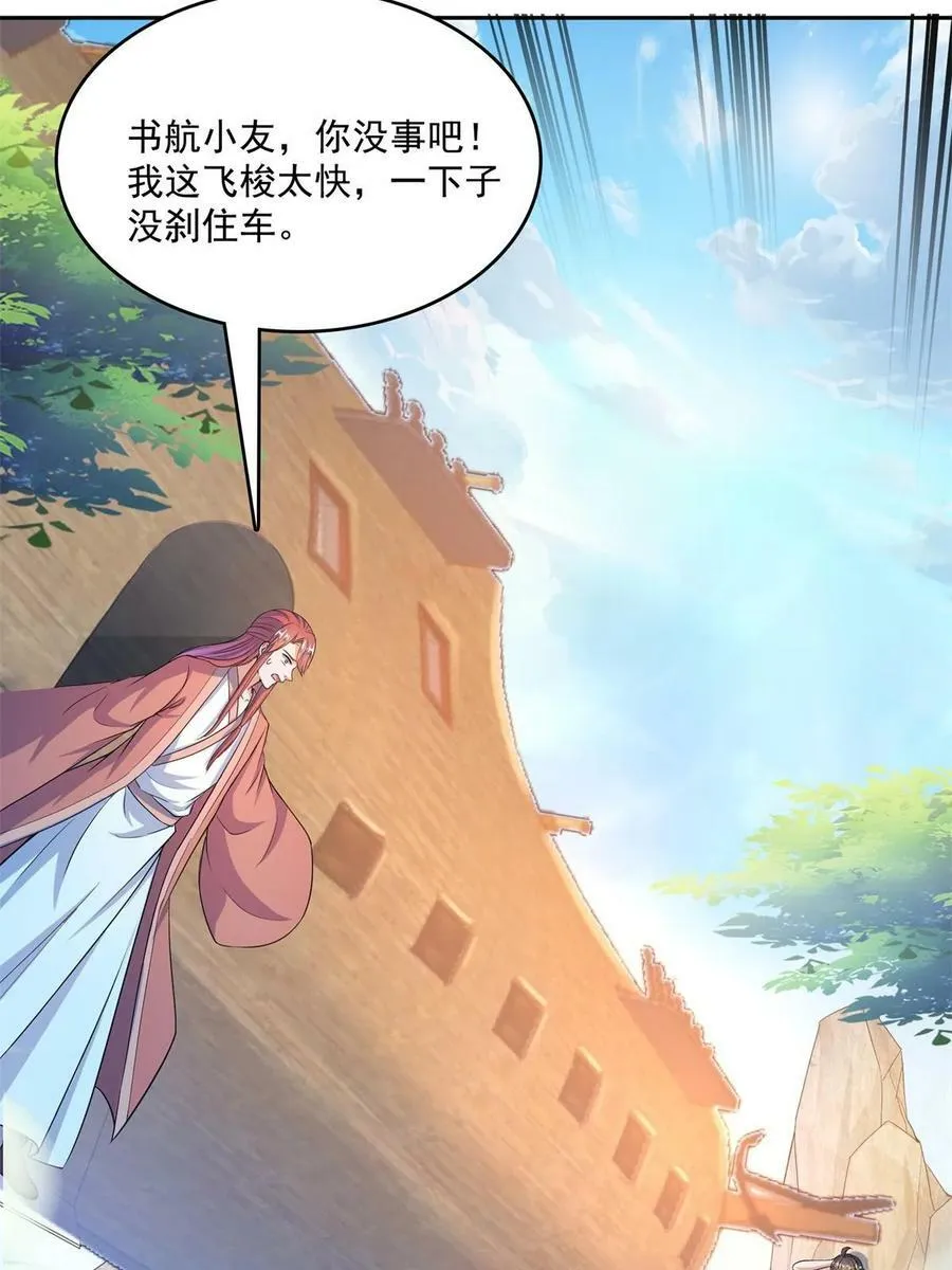570 袖里乾坤 第51页