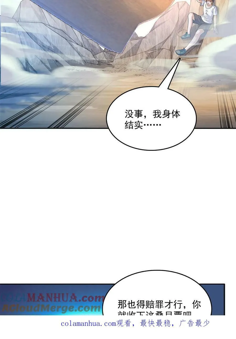 570 袖里乾坤 第52页