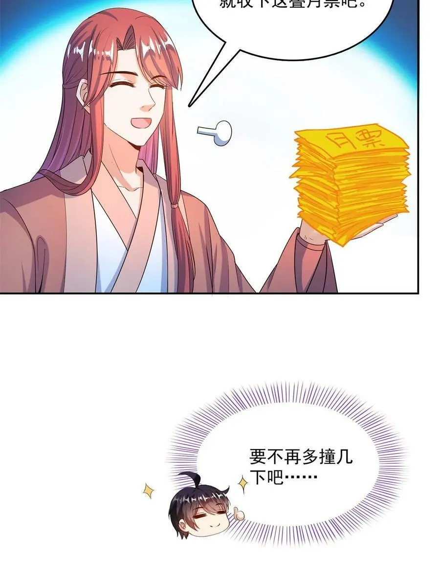 570 袖里乾坤 第53页