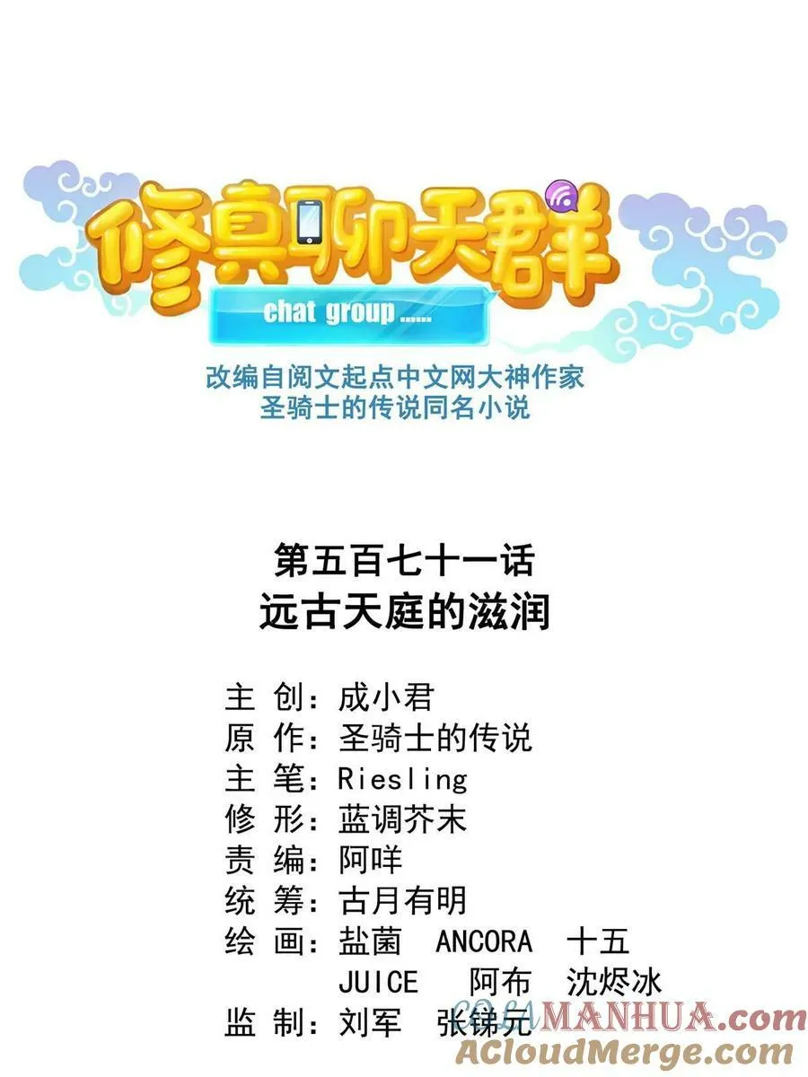 571 远古天庭的滋润 第1页