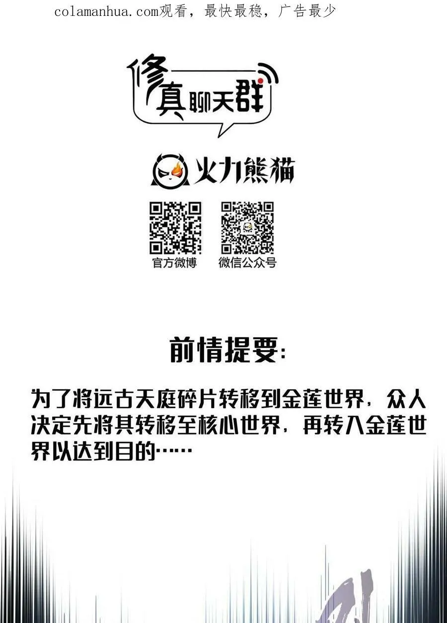 571 远古天庭的滋润 第2页