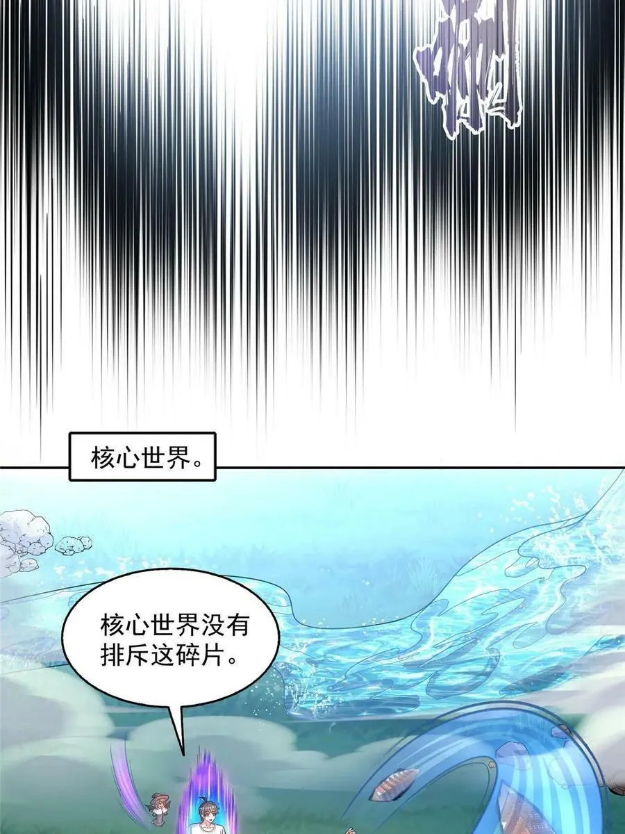 571 远古天庭的滋润 第3页