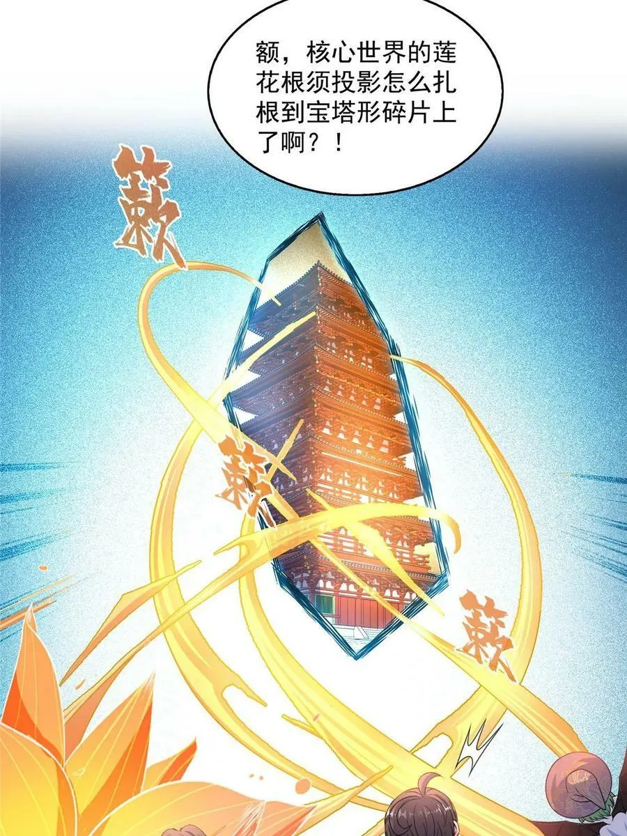 571 远古天庭的滋润 第5页