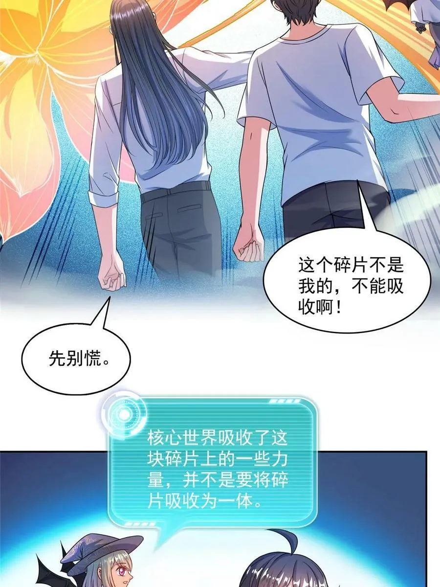 571 远古天庭的滋润 第6页