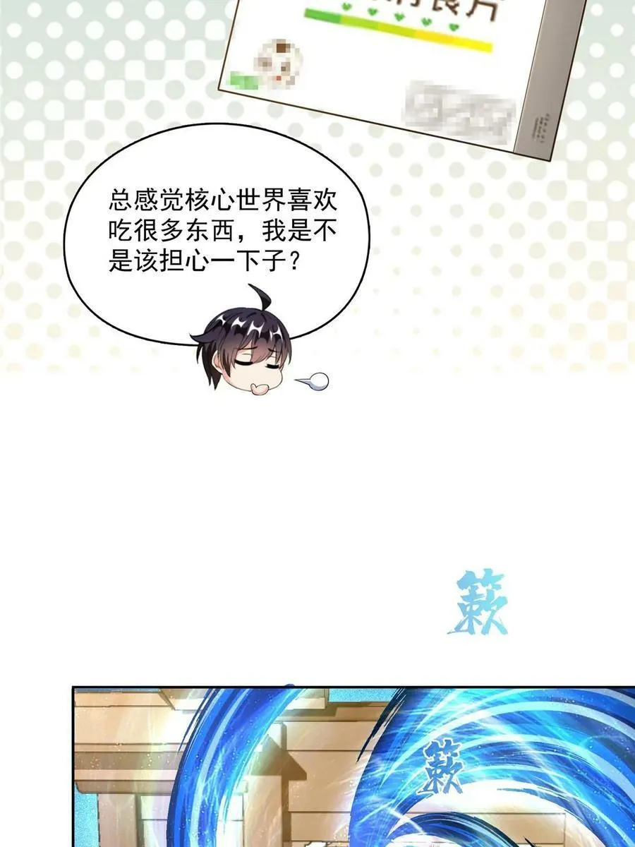 571 远古天庭的滋润 第12页
