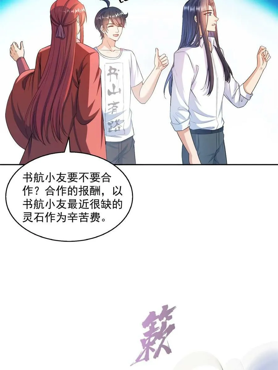 571 远古天庭的滋润 第14页