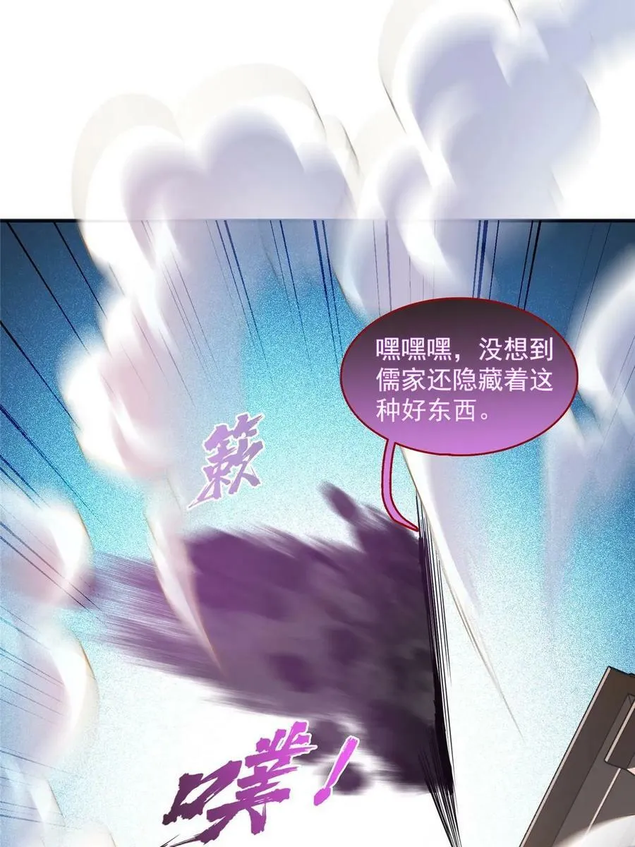 571 远古天庭的滋润 第15页