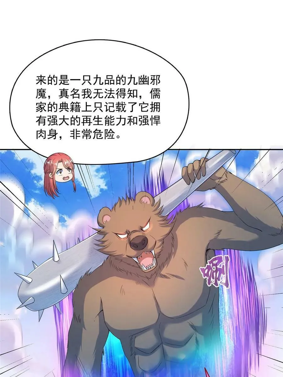 571 远古天庭的滋润 第17页