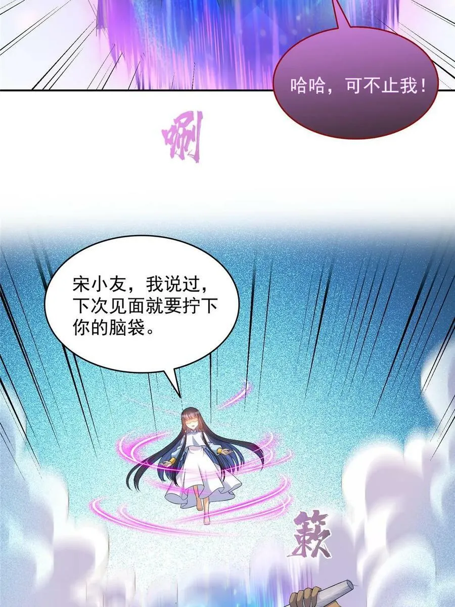 571 远古天庭的滋润 第18页