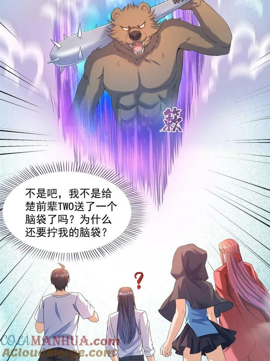 571 远古天庭的滋润 第19页