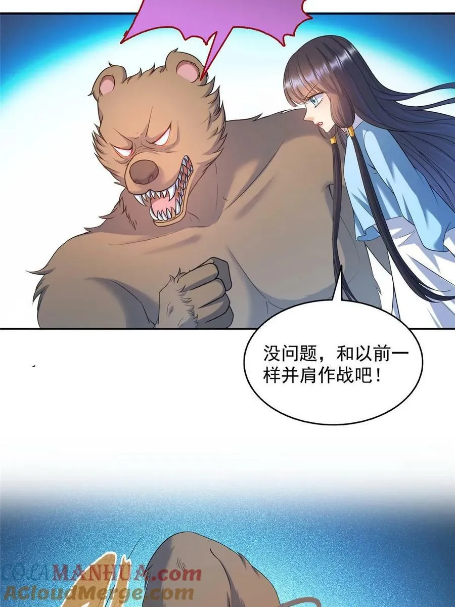 571 远古天庭的滋润 第22页