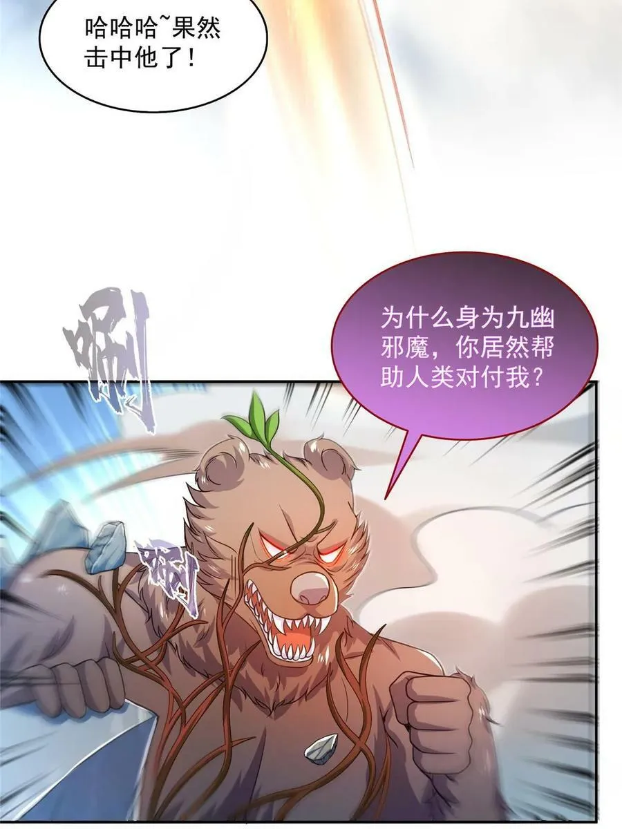 571 远古天庭的滋润 第27页