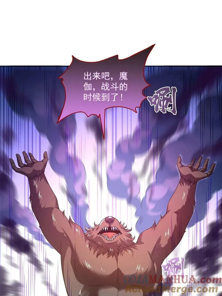 571 远古天庭的滋润 第31页