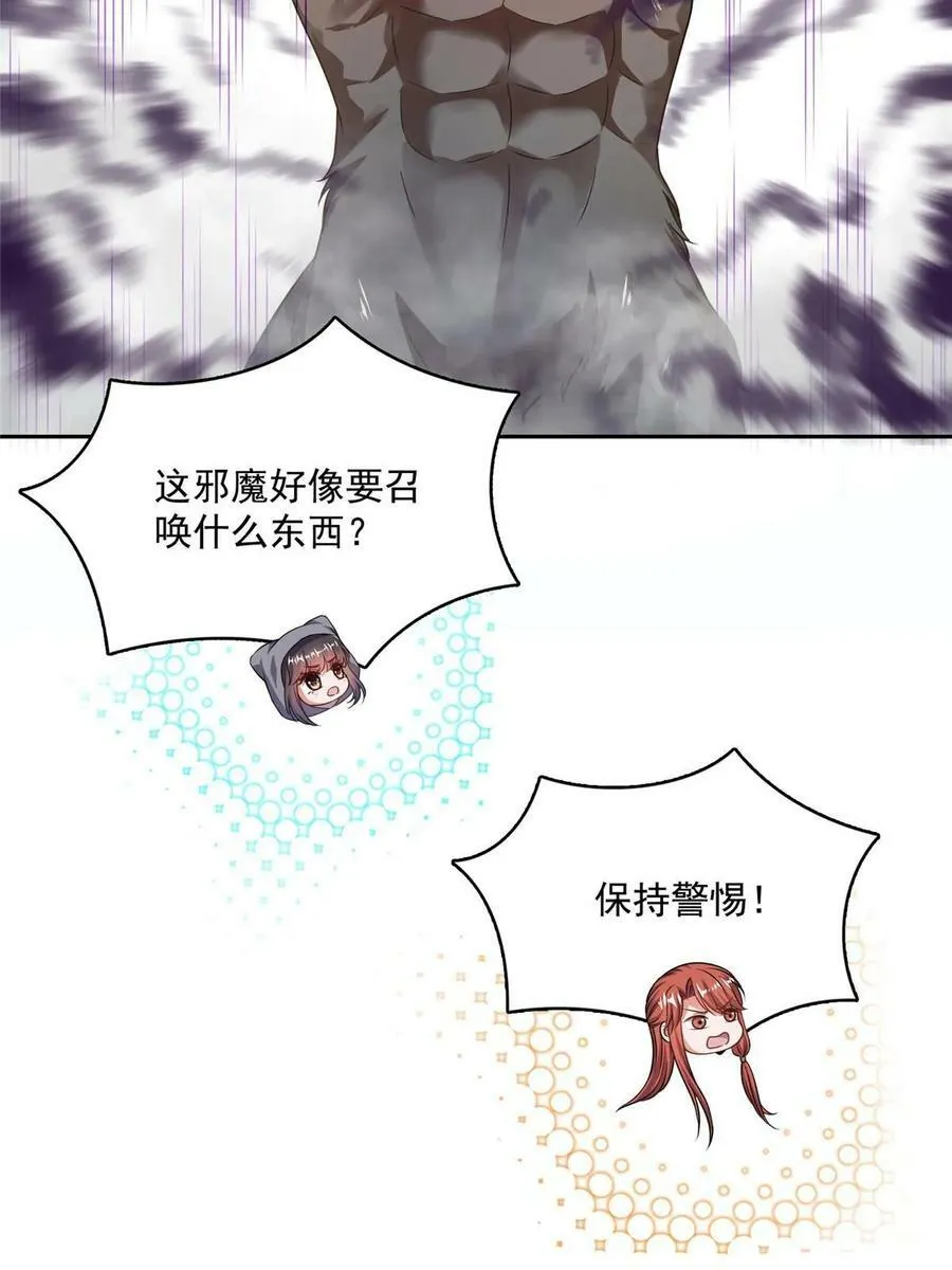 571 远古天庭的滋润 第32页