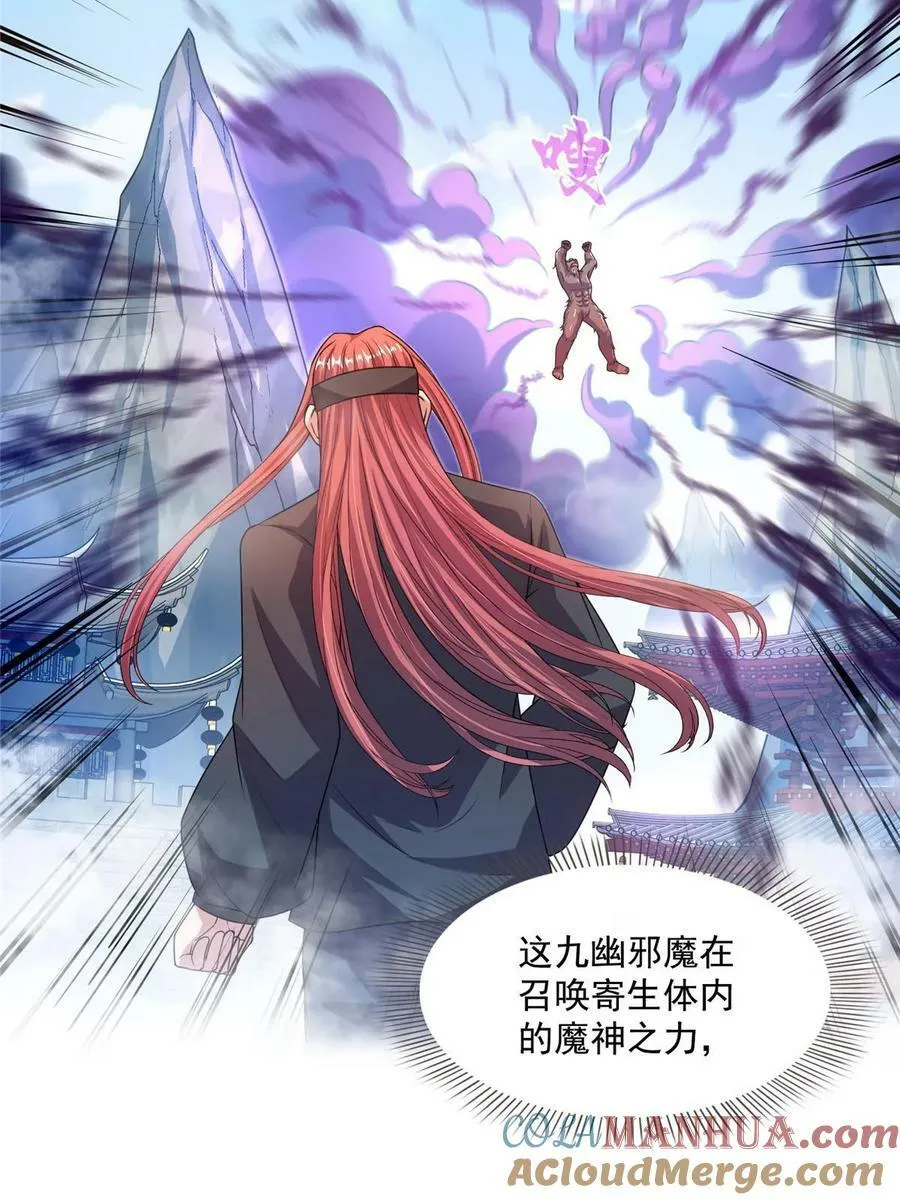571 远古天庭的滋润 第34页